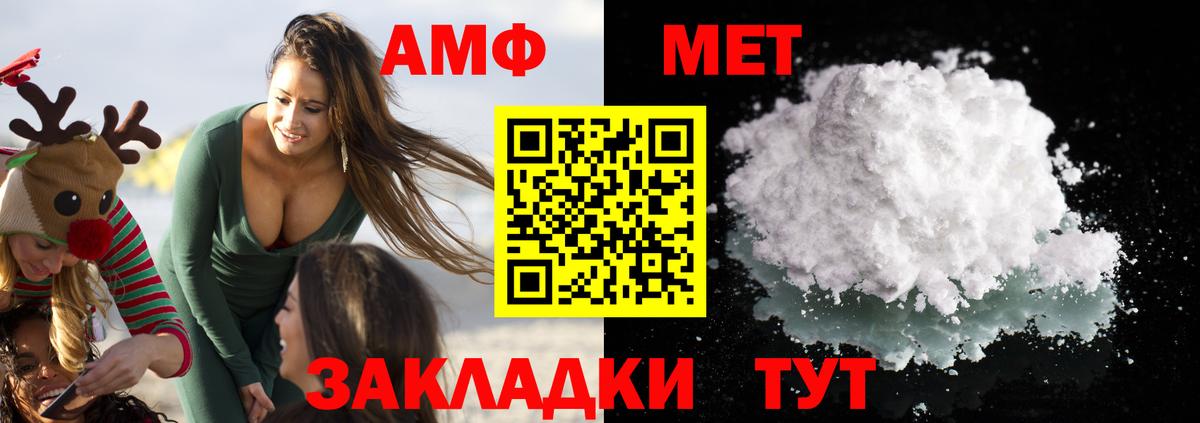 Amphetamine 97% Москва
