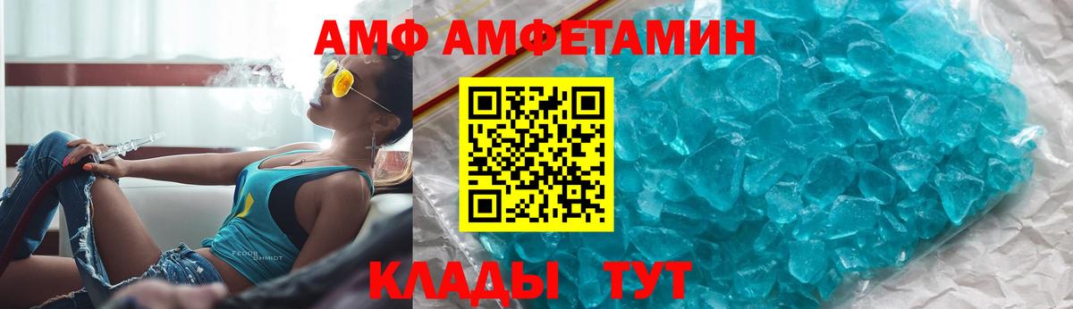 Amphetamine  МЕГА зеркало  Москва  АМФ 97%  Вход с VPN 