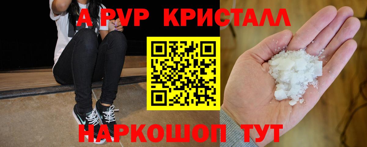 A PVP  Alfa_PVP Соль  наркошоп  Москва  APVP крисы CK  Alfa_PVP СК КРИС  Вход с VPN 