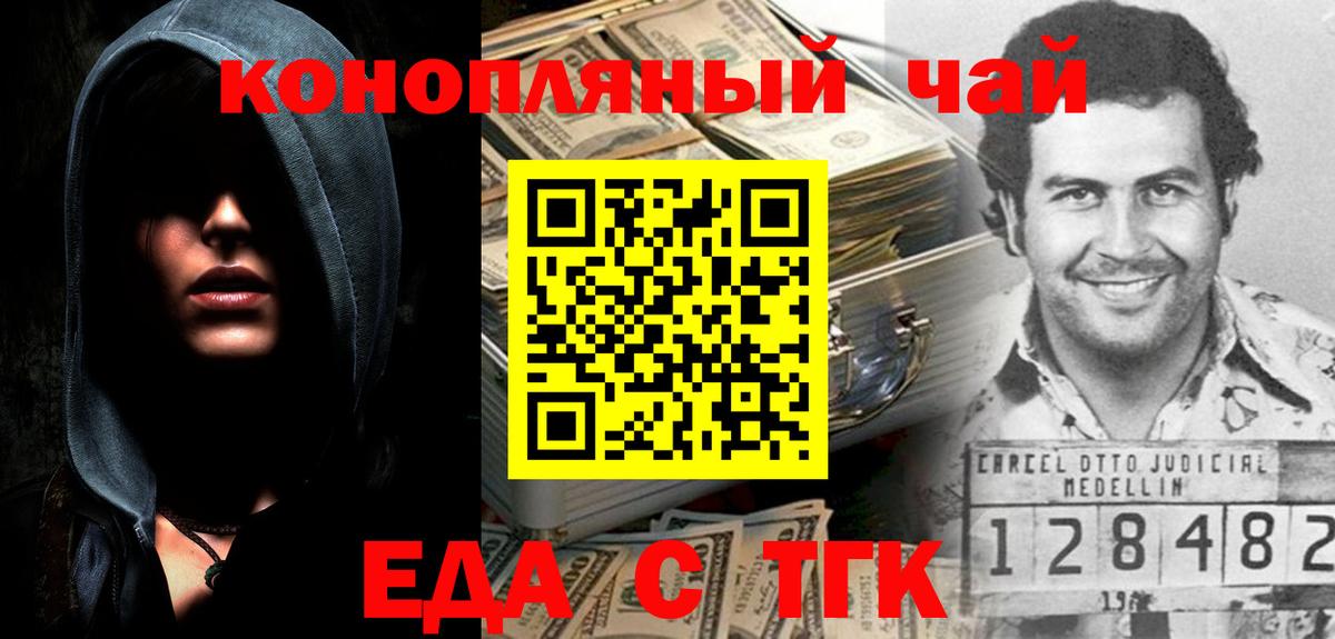 Печенье с ТГК конопля  Вход с VPN  Москва 