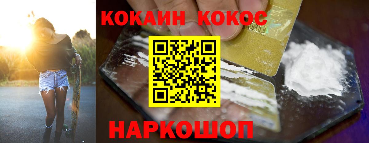 Cocaine 98%  Вход с VPN  Москва 