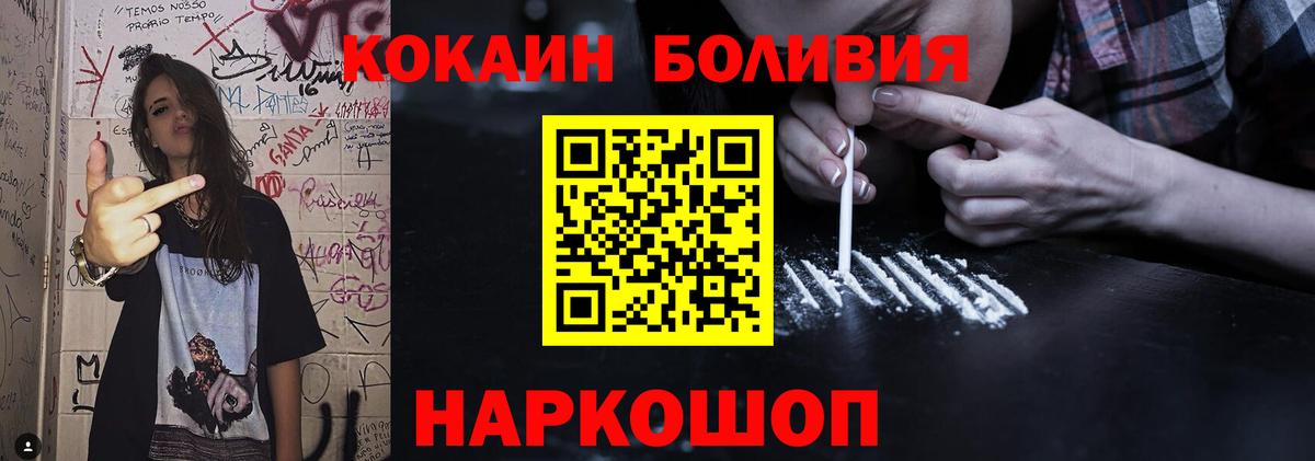 Кокаин Эквадор Москва