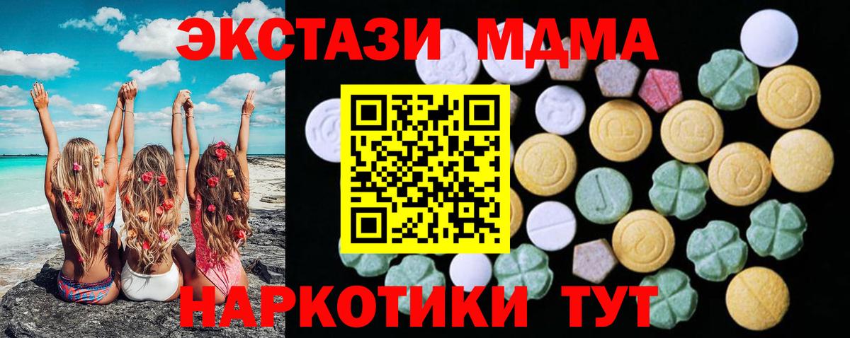 ЭКСТАЗИ 250 мг Москва