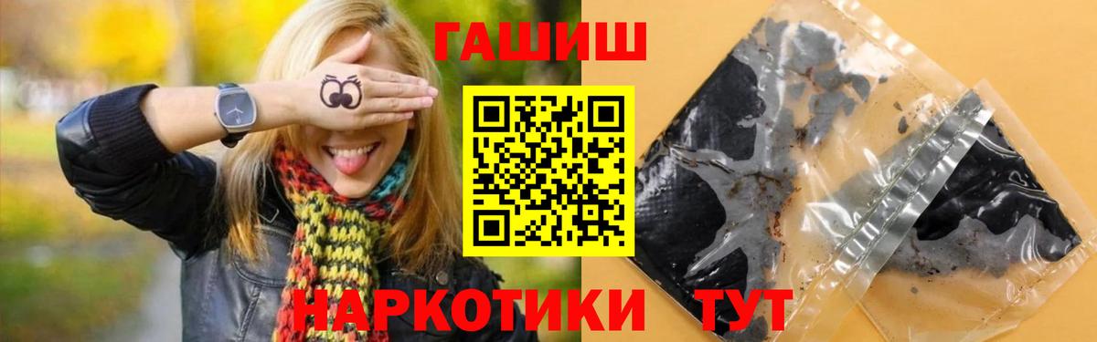 Гашиш VHQ  Вход с VPN  Москва 