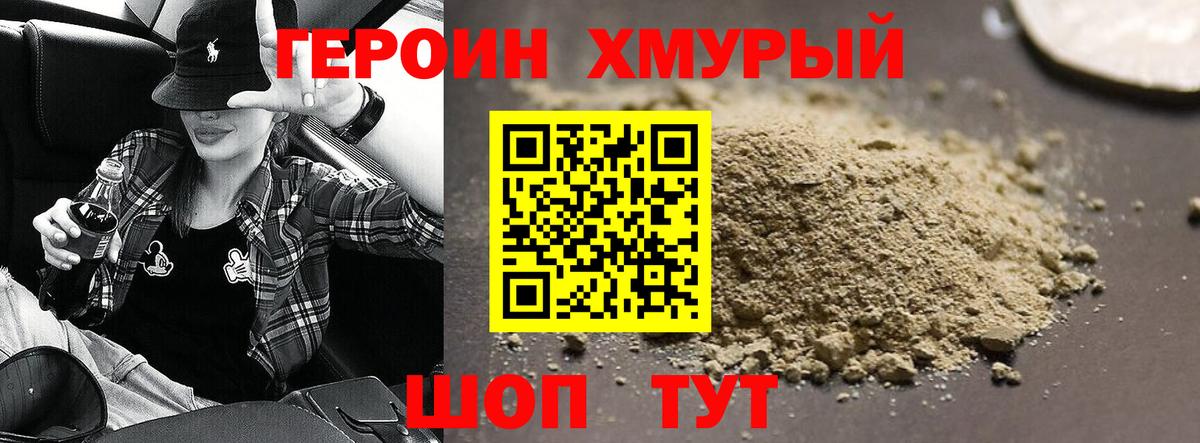 Москва  Героин  Вход с VPN  Героин VHQ 