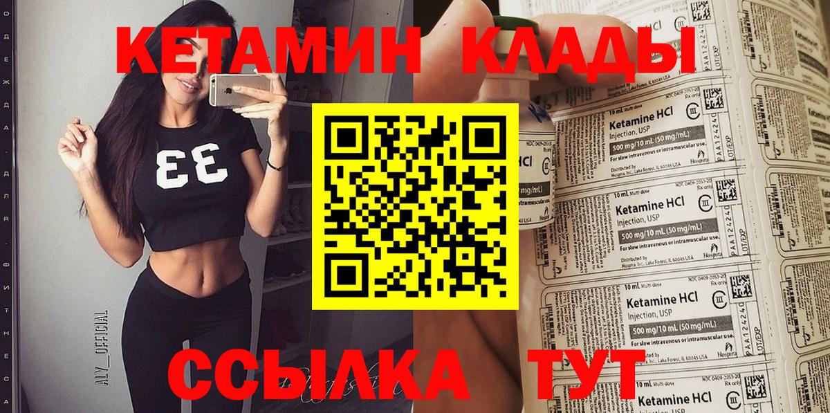 Москва  Кетамин VHQ  Вход с VPN 