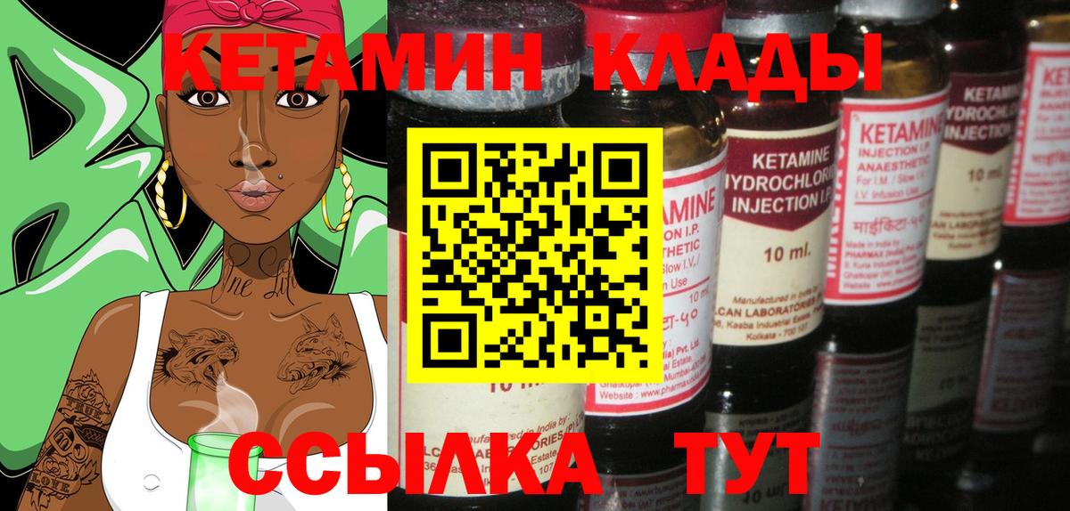 КЕТАМИН ketamine Москва