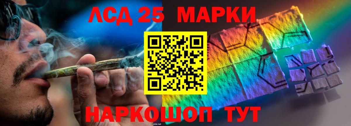Лсд 25 экстази кислота Москва