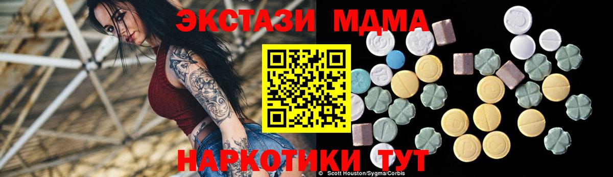 MDMA молли Москва