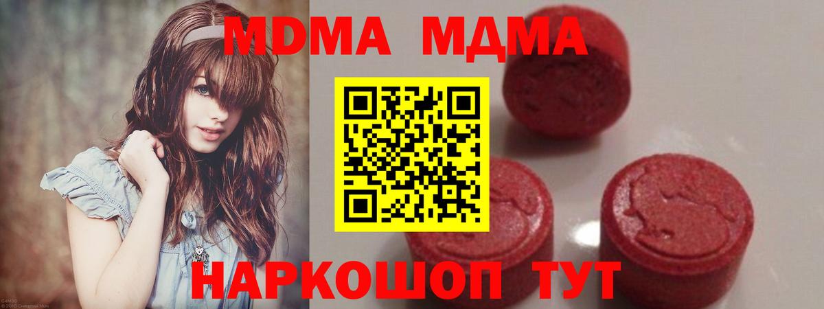 Москва  МДМА  Вход с VPN  MDMA VHQ 