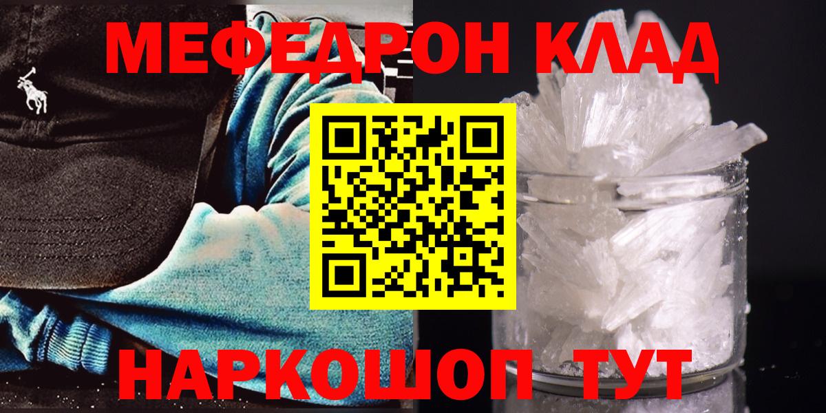 ОМГ ОМГ ссылки  Мефедрон 4 MMC  Москва  МЕФ  Вход с VPN  МЕФ VHQ 