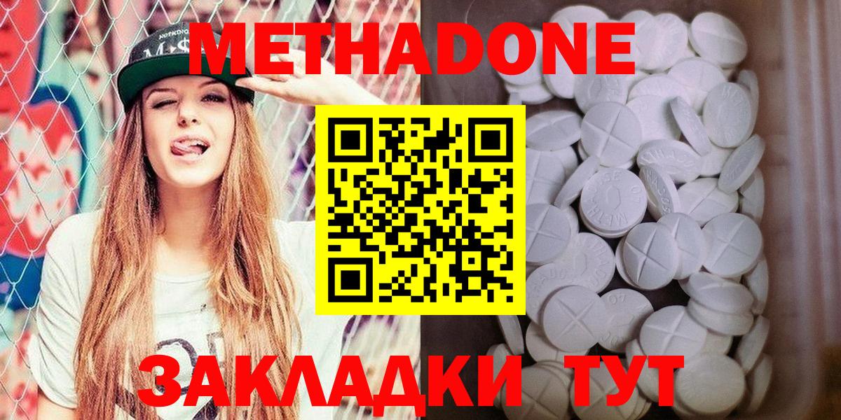 Метадон мёд  Вход с VPN  Москва  МЕТАДОН кристалл 