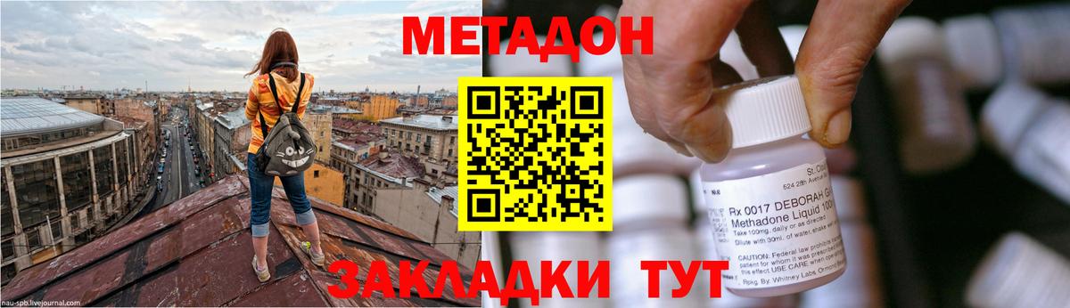 Меф   ТГК  NBOMe  Москва  Вход с VPN  ГАШ 