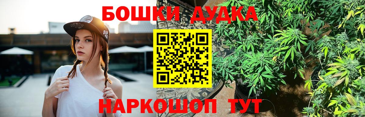 Марихуана индика  Вход с VPN  Бошки Шишки THC 21%  Москва 